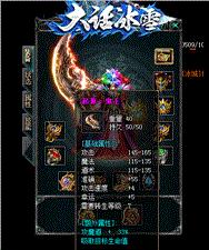私服天龙八部发皓月